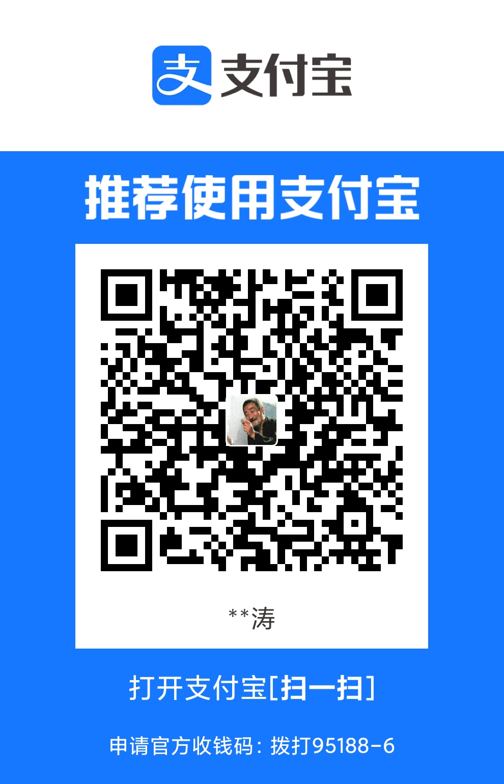支付宝打赏二维码